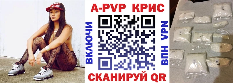купить закладку  Знаменск  Альфа ПВП крисы CK 