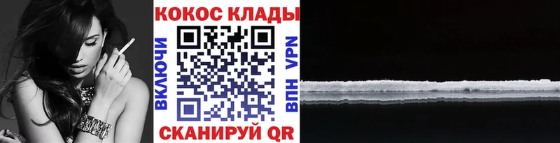 Кокаин 99% Знаменск