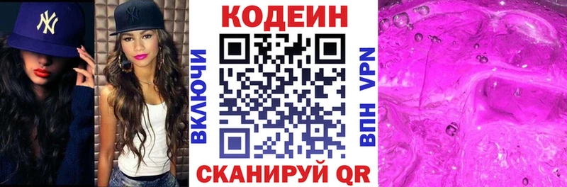 mega сайт  Знаменск  Кодеин напиток Lean (лин) 