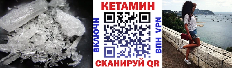 магазин наркотиков Знаменск Кетамин VHQ