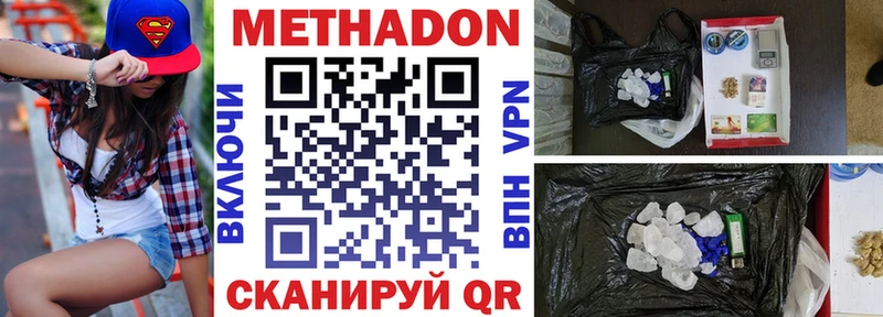 МЕТАДОН methadone  Знаменск 