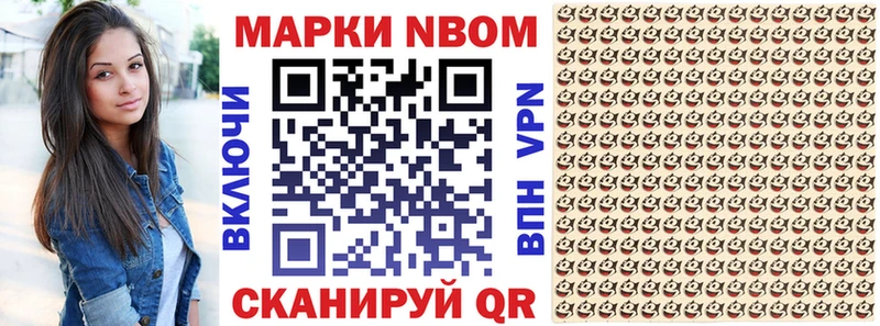 Марки N-bome 1500мкг  Знаменск 